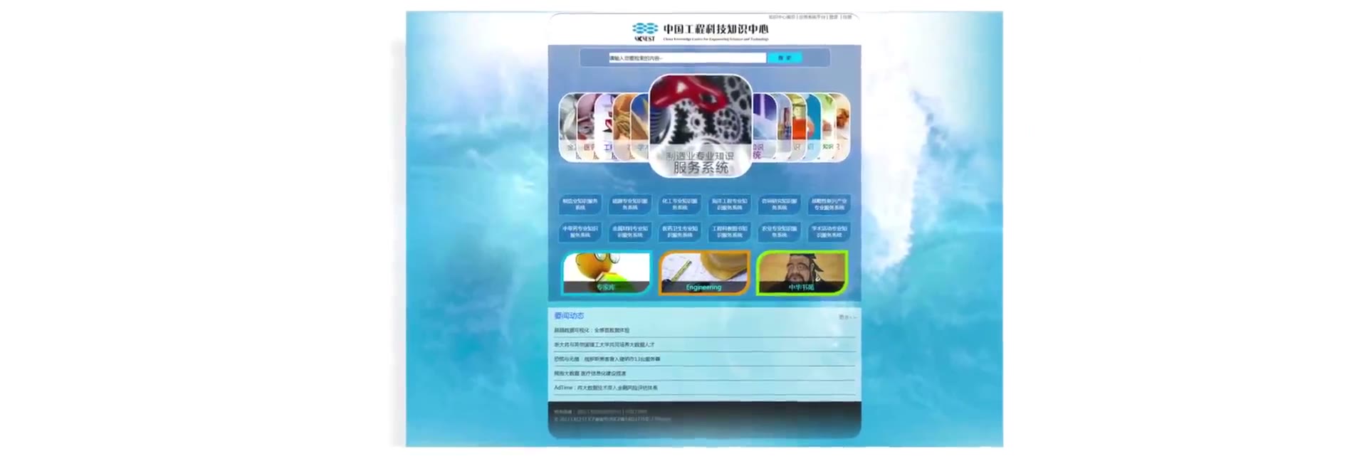20140724工程院中文版最终.mp4 随机帧预览图