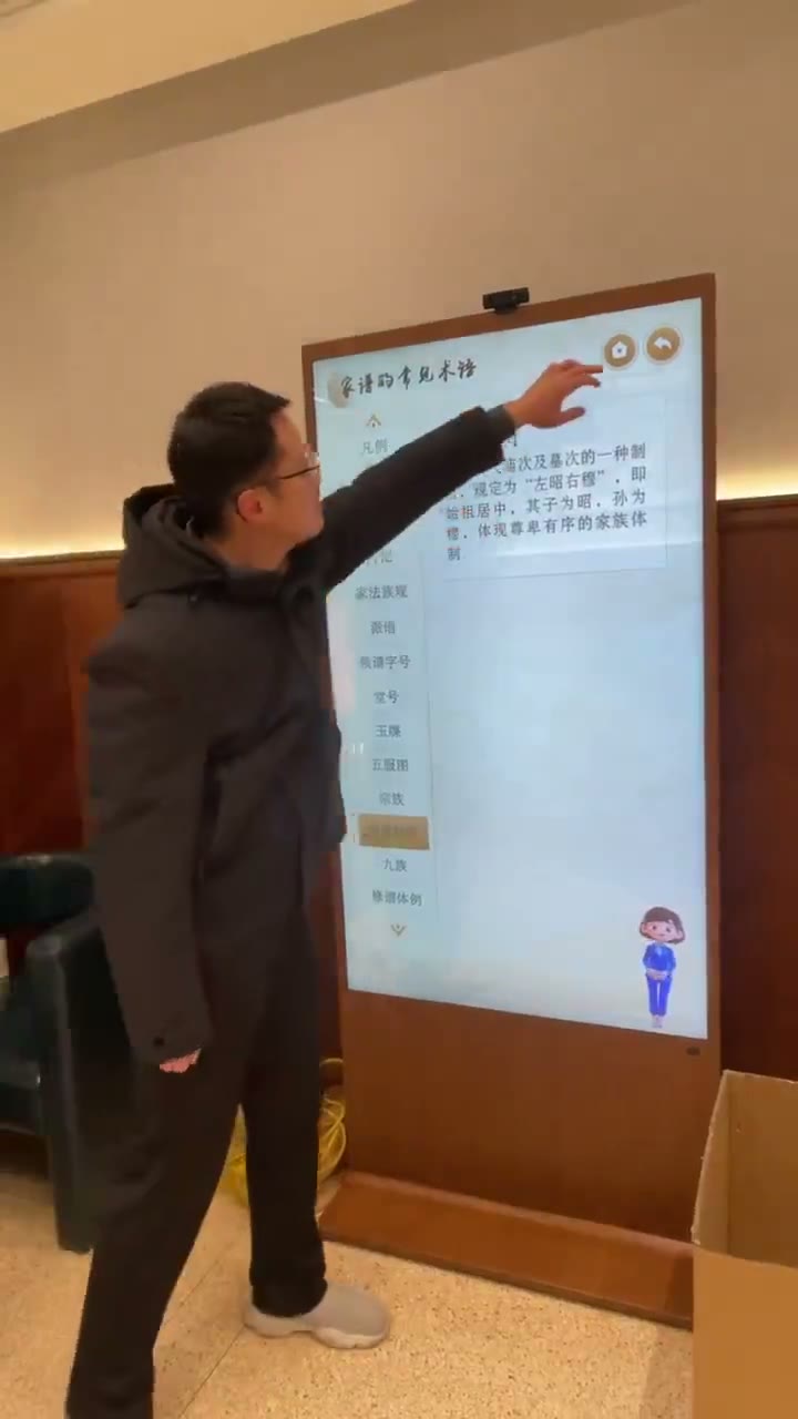 合众图书馆 趣说家谱.mp4 随机帧预览图