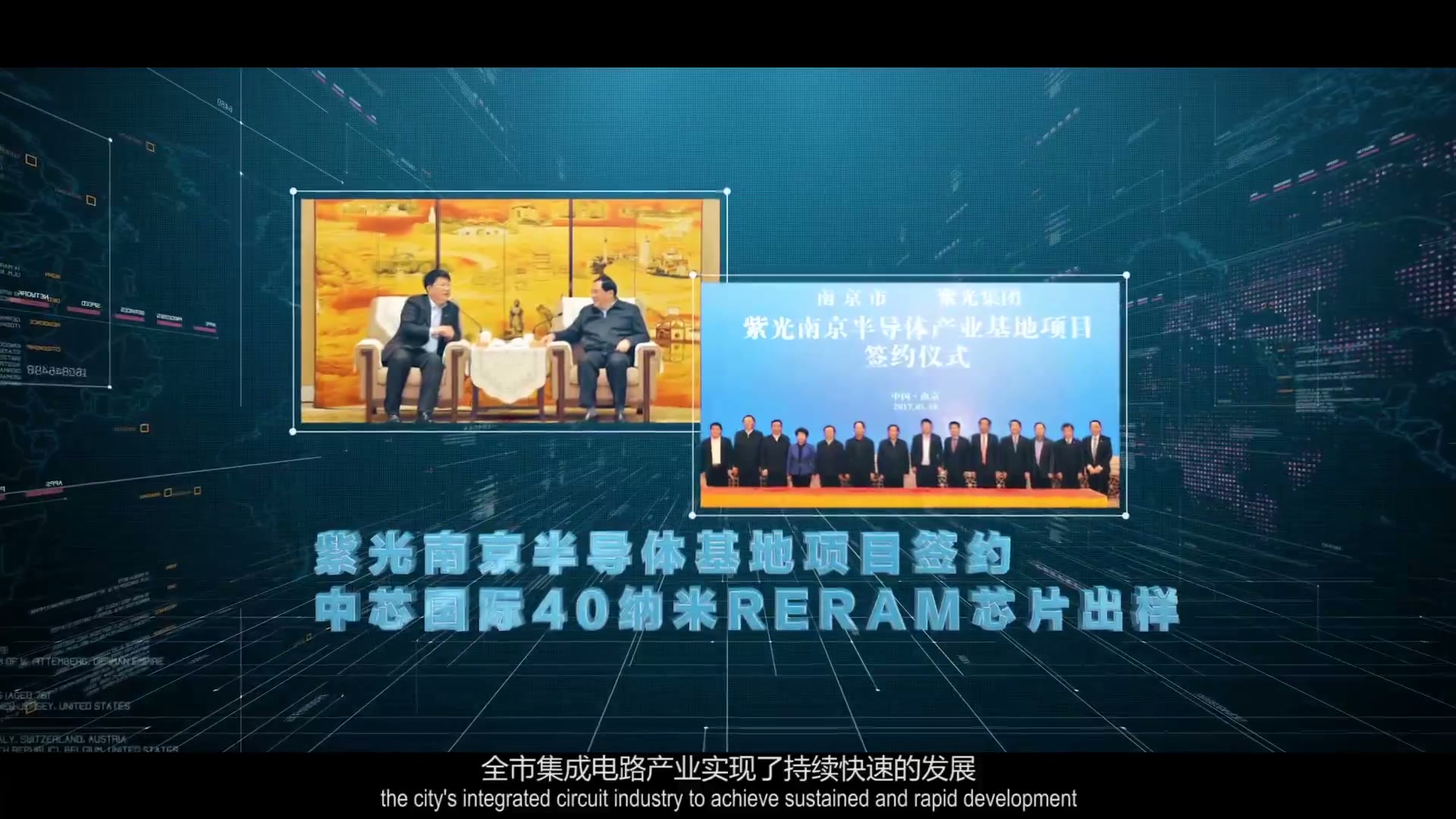 2017.03.22南京集成电路产业服务中心短片.mp4 随机帧预览图