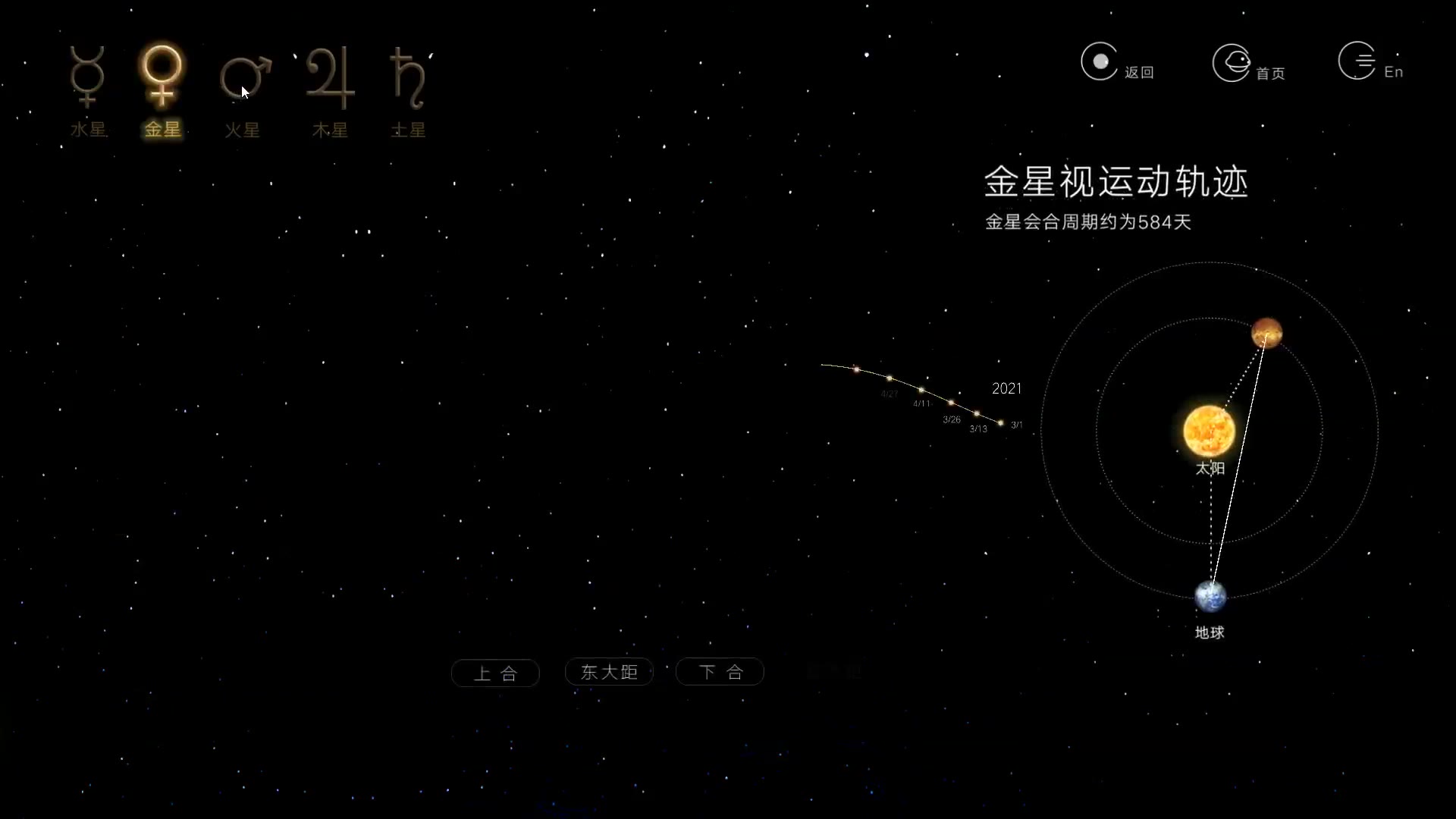 上海天文馆 行星运动1.mp4 随机帧预览图