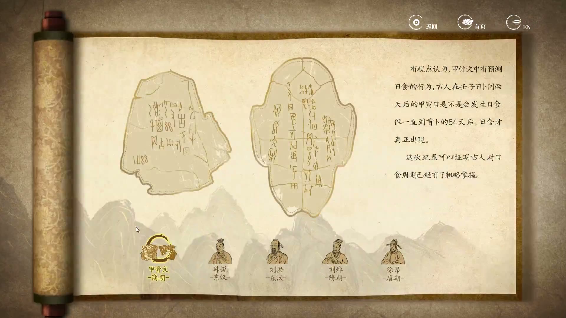 上海天文馆 日有食之1.mp4 随机帧预览图