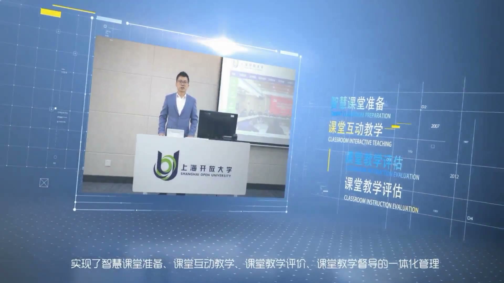 上海开放大学智慧学习中心0512.mp4 随机帧预览图