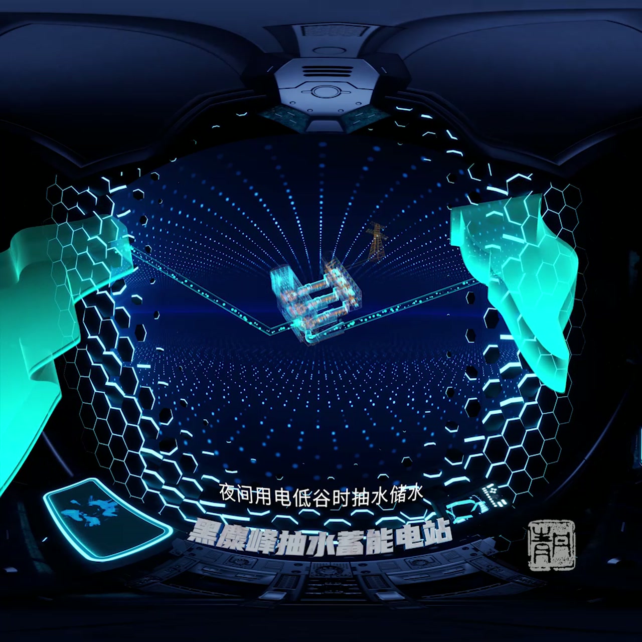 球幕-橘洲使命.m4v 随机帧预览图