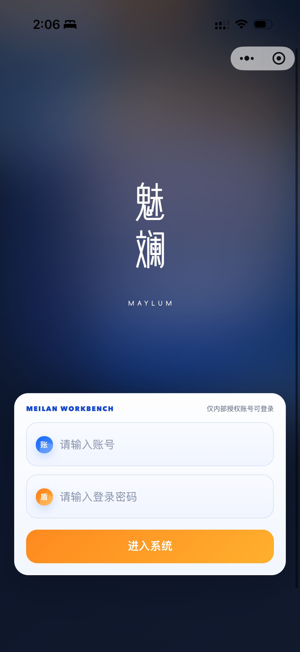 企业库存管理小程序 封面图