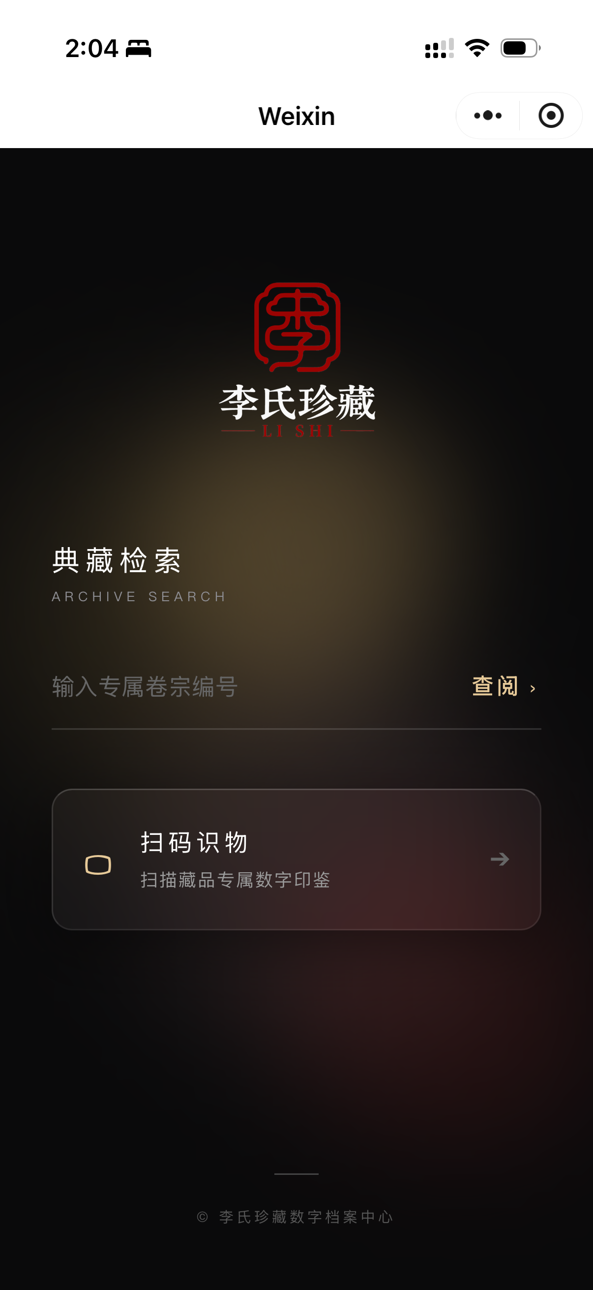 馆藏查询小程序 封面图
