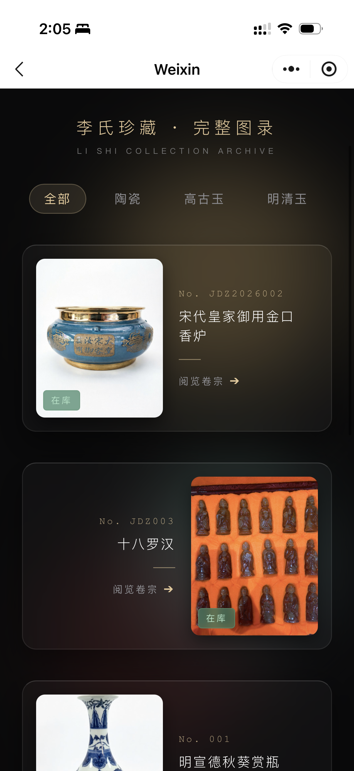 inventory-system-03.png