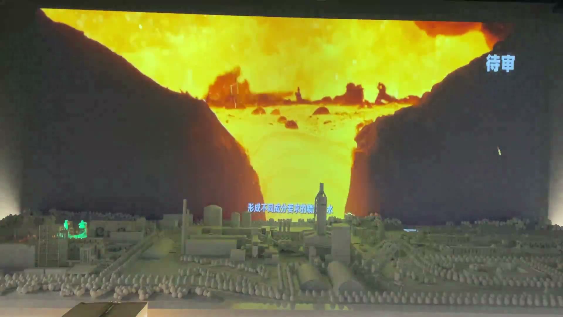 淮钢硅钢_3D Mapping展示 随机帧预览图