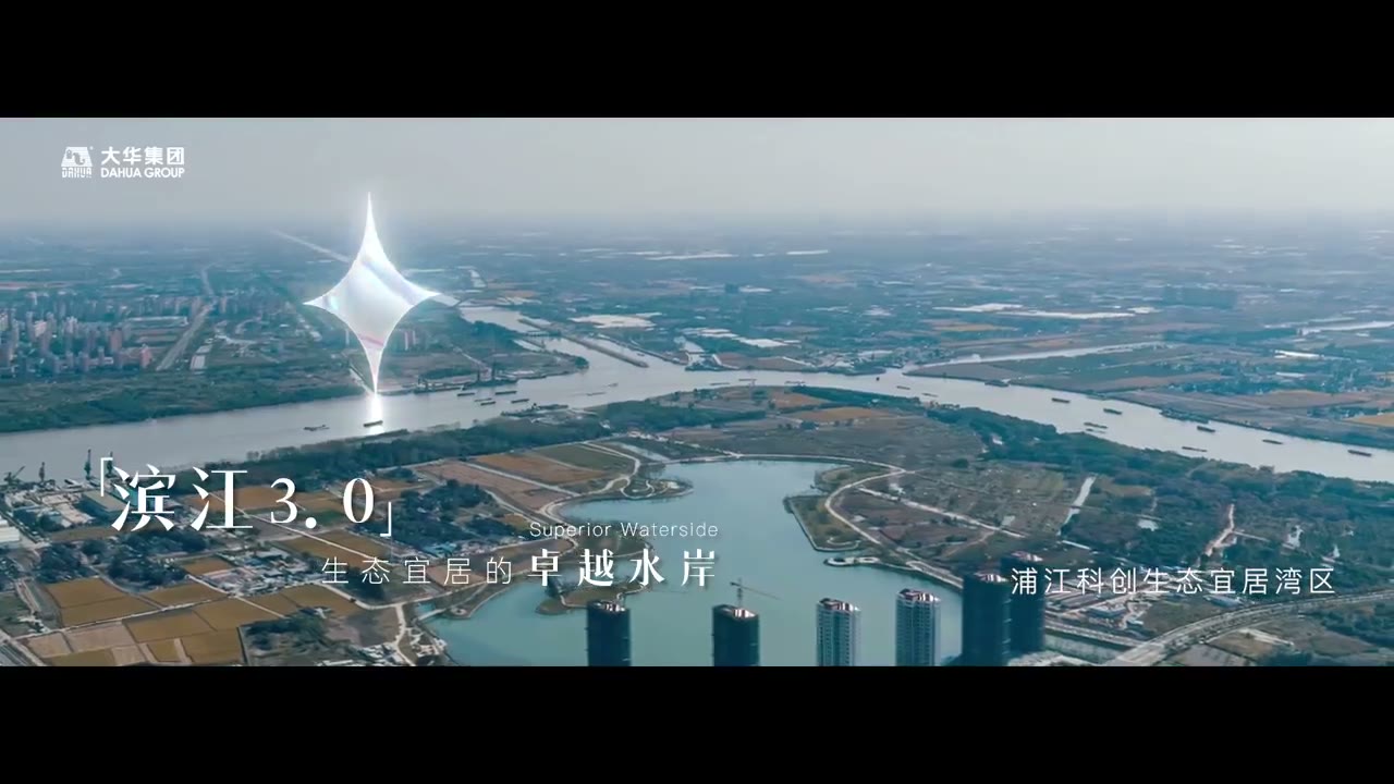 大华星曜案名发布.mp4 随机帧预览图