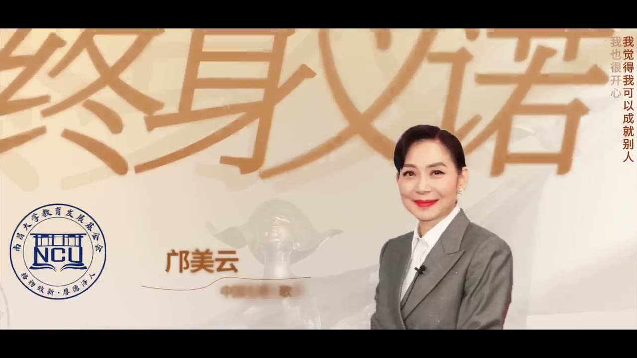 南昌大学教育基金会宣传片.m4v 随机帧预览图