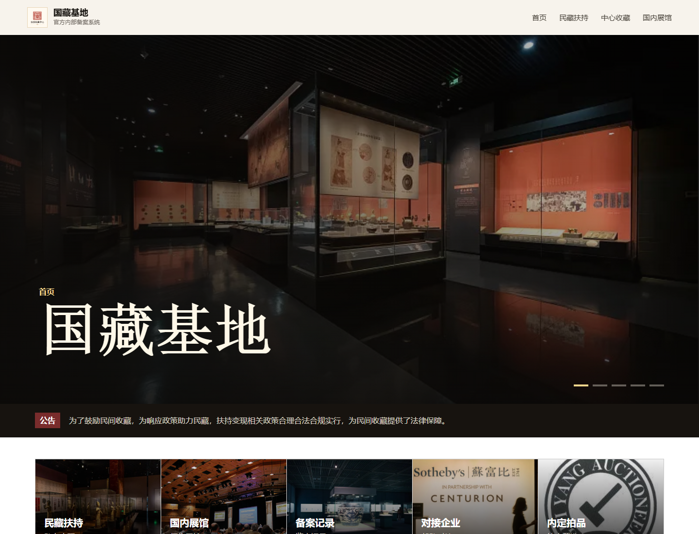 网页 / H5入口图