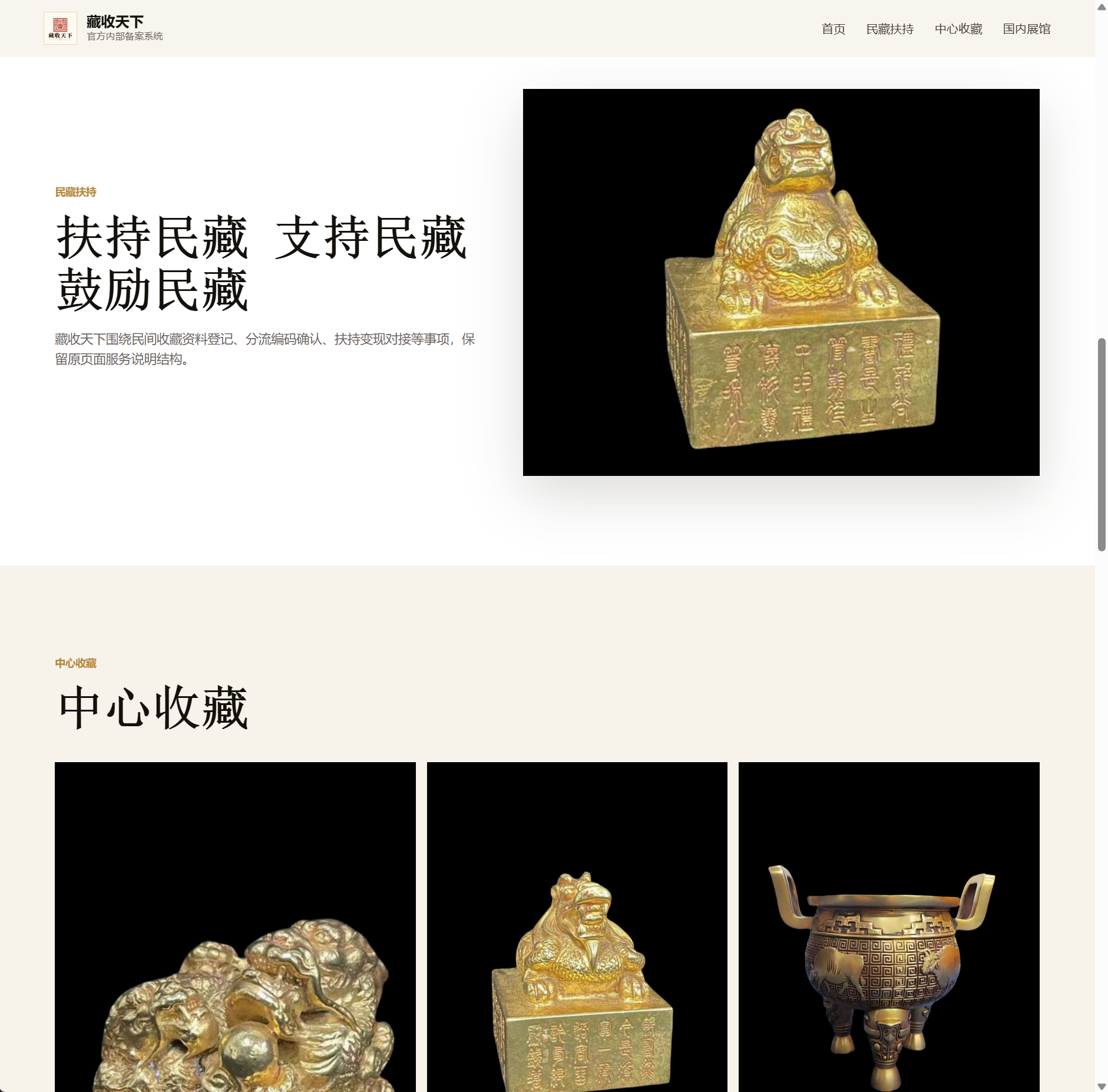 collection-site-02.png