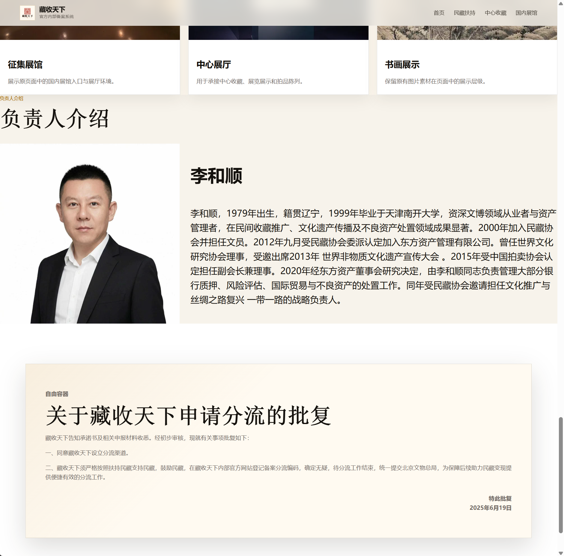 collection-site-03.png