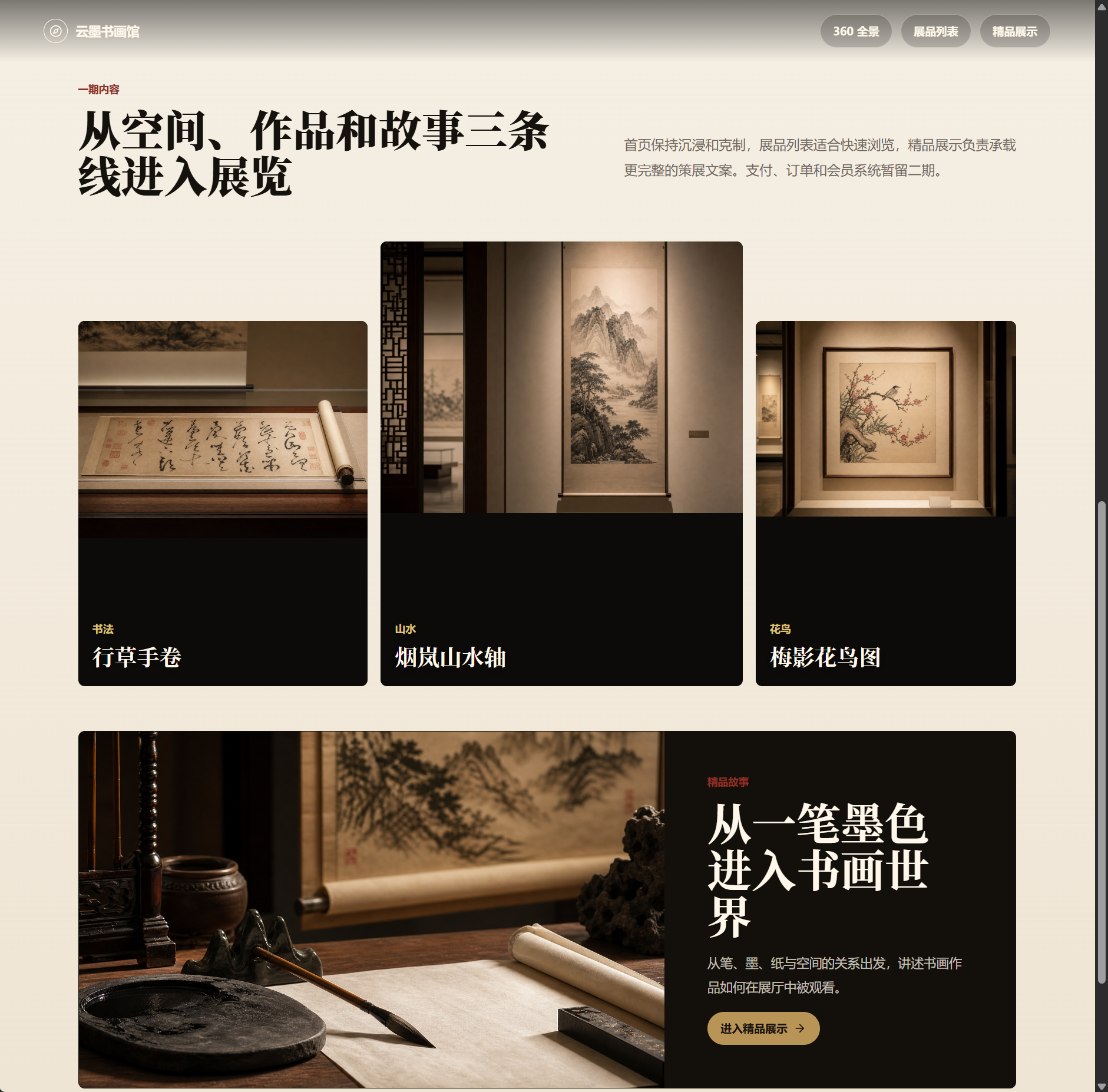 digital-exhibition-site-02.png