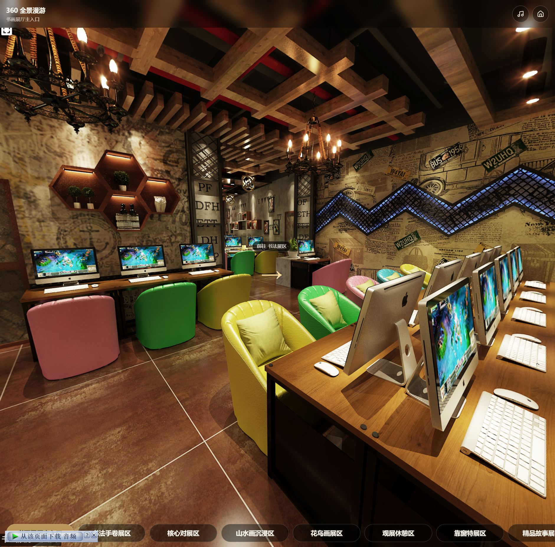 digital-exhibition-site-03.png