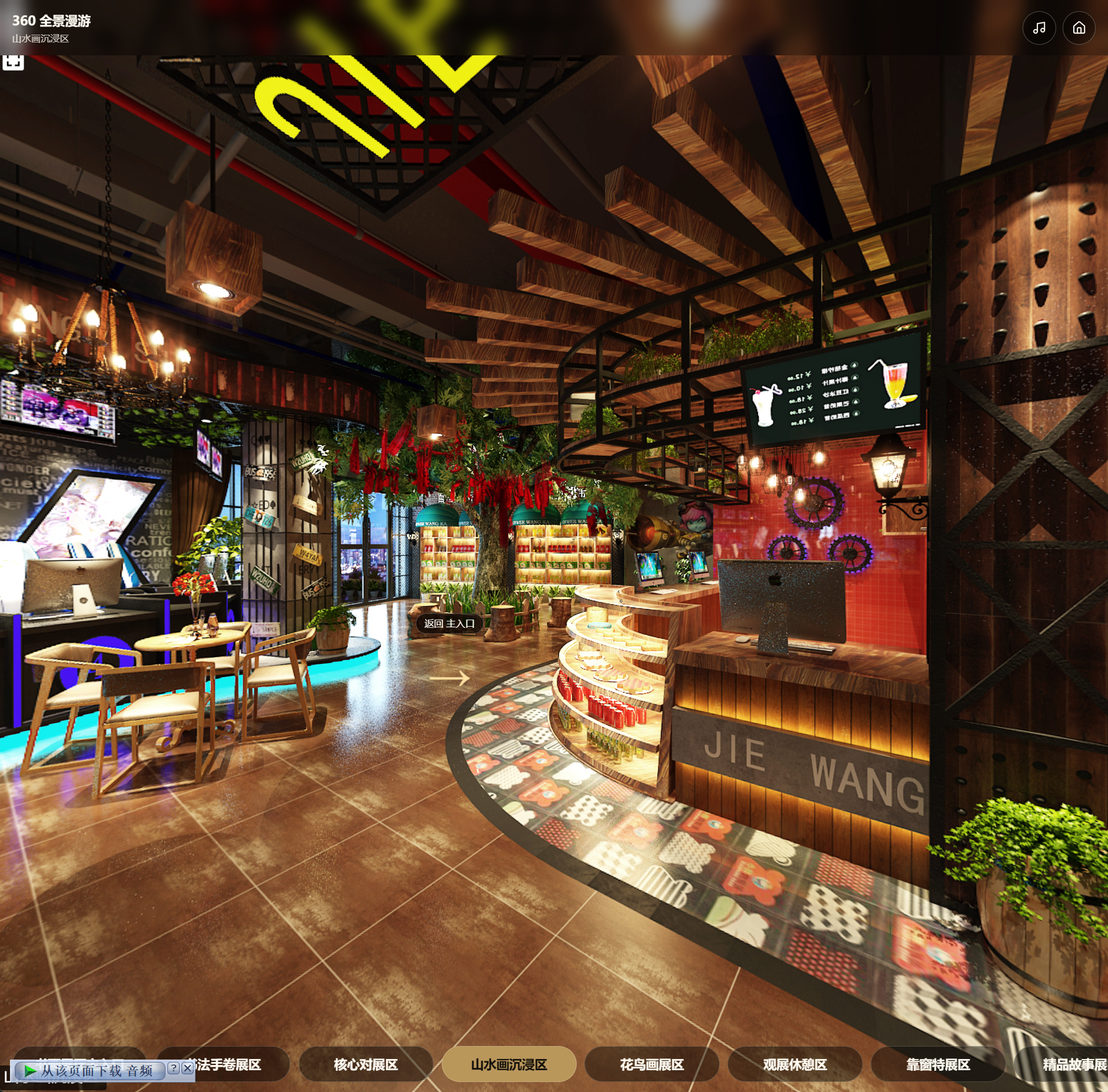 digital-exhibition-site-04.png
