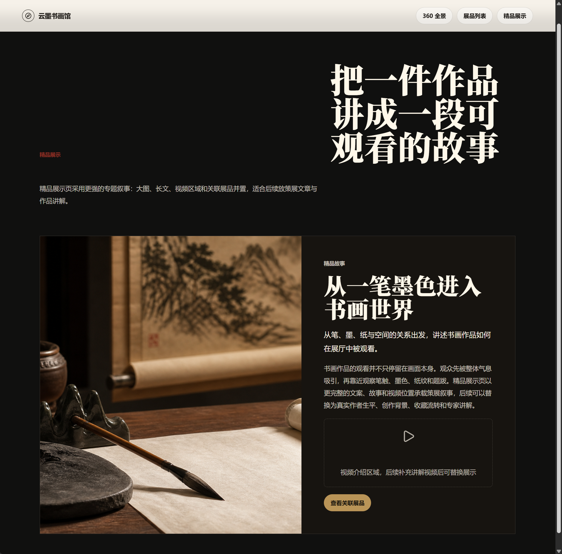 digital-exhibition-site-06.png